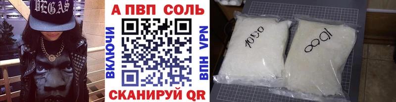 Альфа ПВП Соль  Партизанск 