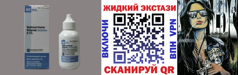 дарк нет формула  как найти   Партизанск  Бутират Butirat 