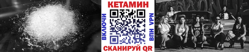 КЕТАМИН ketamine  кракен как зайти  Партизанск 