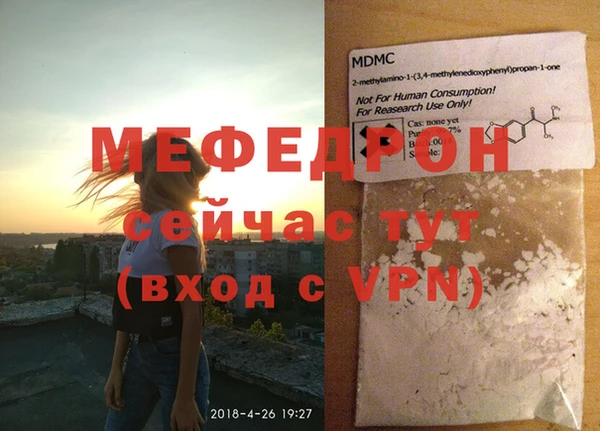 mdpv Гусь-Хрустальный
