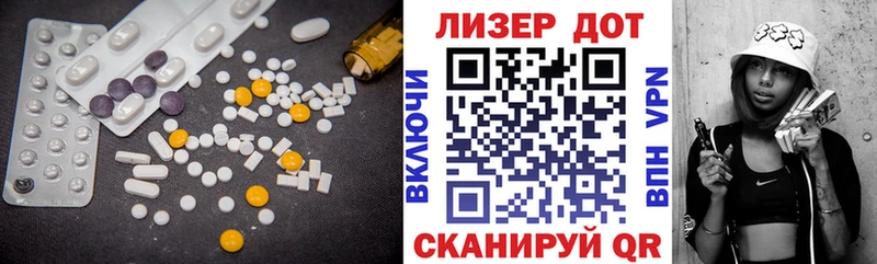 LSD-25 экстази ecstasy Партизанск