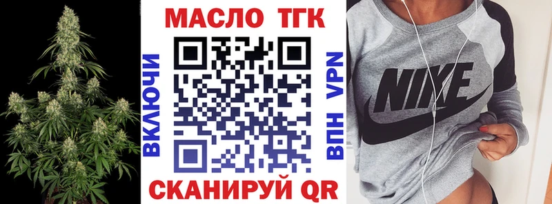 наркошоп  Партизанск  Дистиллят ТГК жижа 